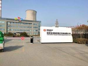 國(guó)家能源投資集團(tuán)有限責(zé)任公司