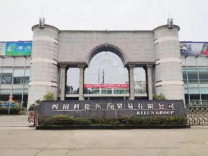 四川科倫集團(tuán)