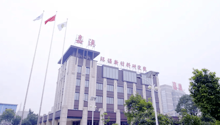 浙江嘉澳環(huán)?？萍脊煞萦邢薰? width=
