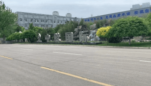 河北中膠國際膠帶有限公司