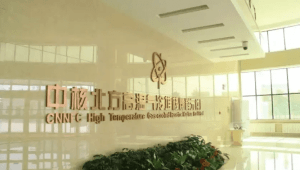 中核202廠15噸/時(shí)天然氣改造項(xiàng)目